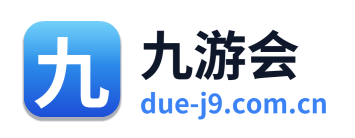 九游会